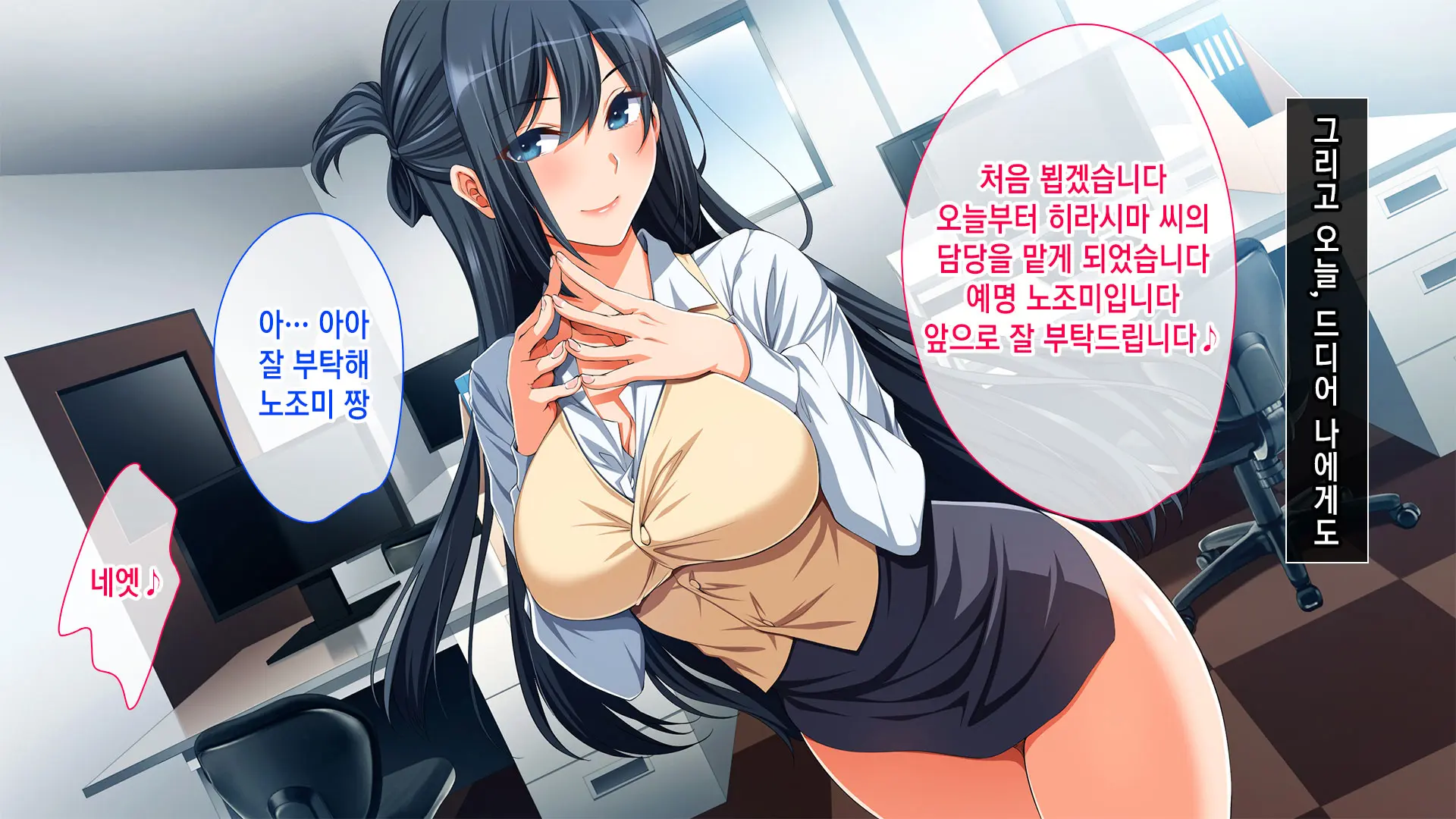 Chorosugi Mesu Shain Ni Yaritai Houdai Na Shain Seikatsu | 잘 벌리는 암컷 사원에게 하고 싶은만큼 잔뜩 하는 사원성활